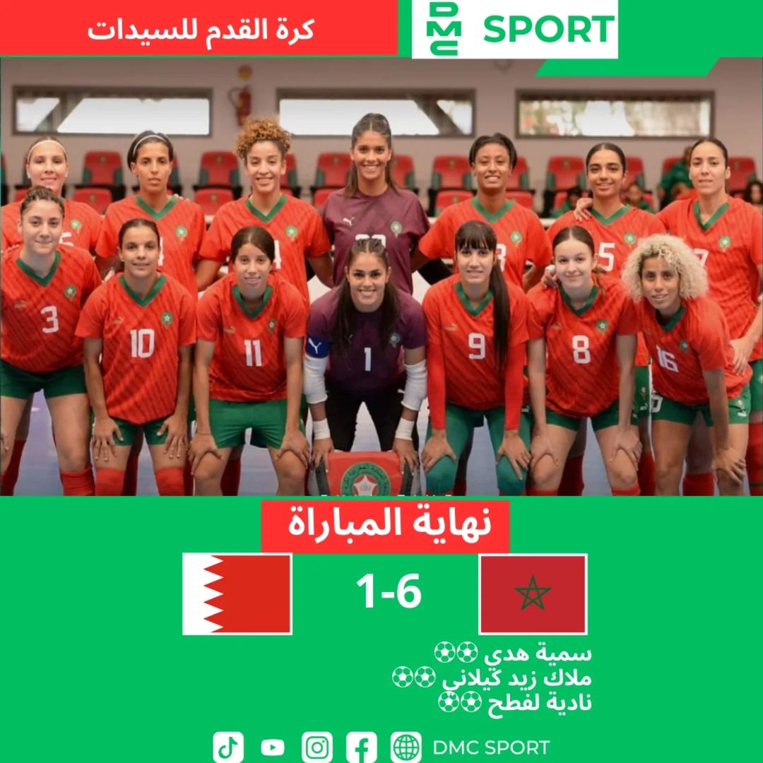 moroccan women versus Bahrain in futsal